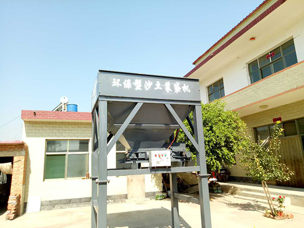 沙土裝袋機