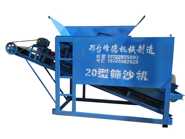 20篩沙機 (2)