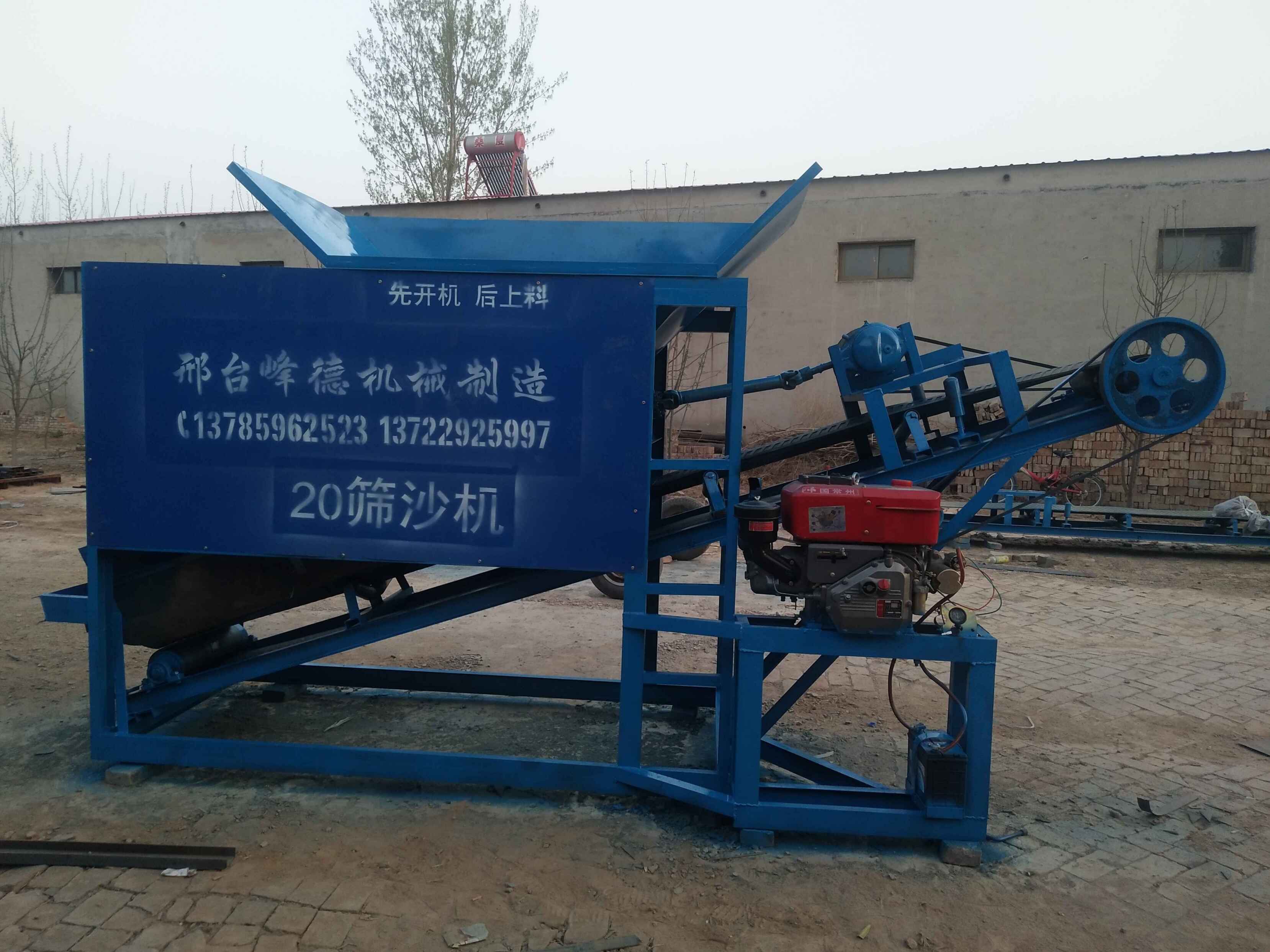 20型篩沙機