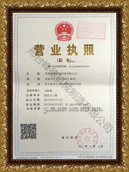 營業執照